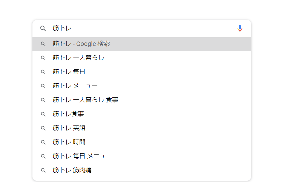 筋トレサジェスト