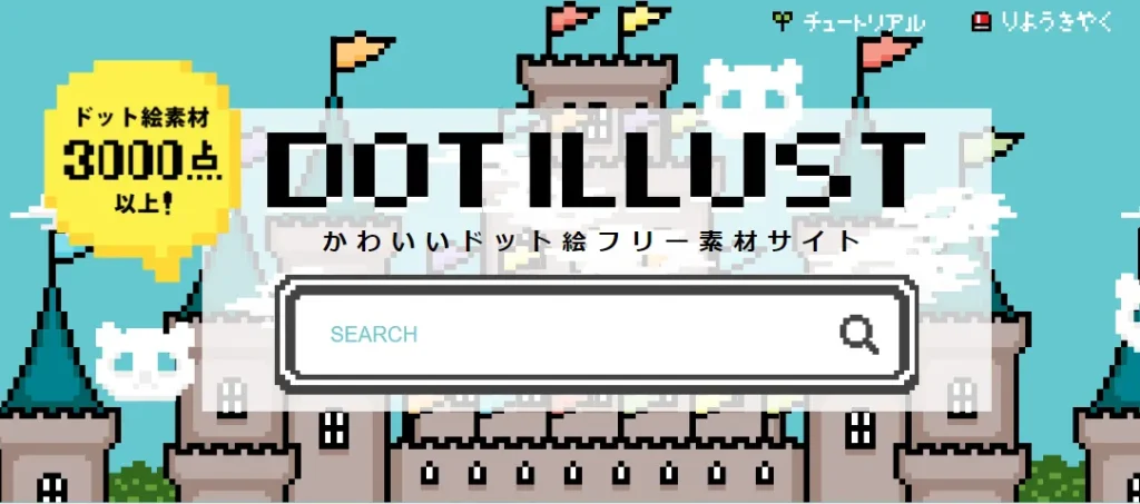 ブログにおすすめフリー素材サイト40選 イラストやアイコンも 22年最新