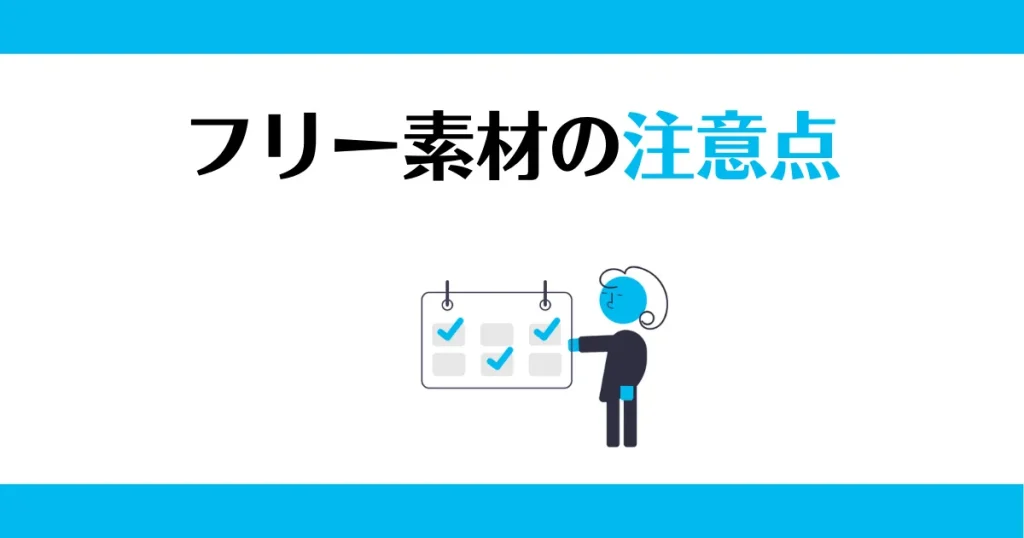 ブログにおすすめフリー素材サイト40選 イラストやアイコンも 22年最新