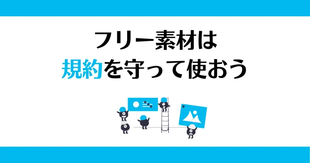 ブログにおすすめフリー素材サイト40選 イラストやアイコンも 22年最新