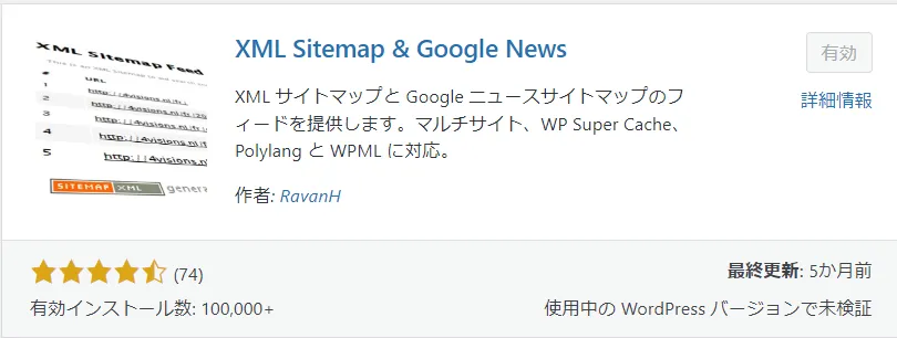 XML Sitemap & Google News